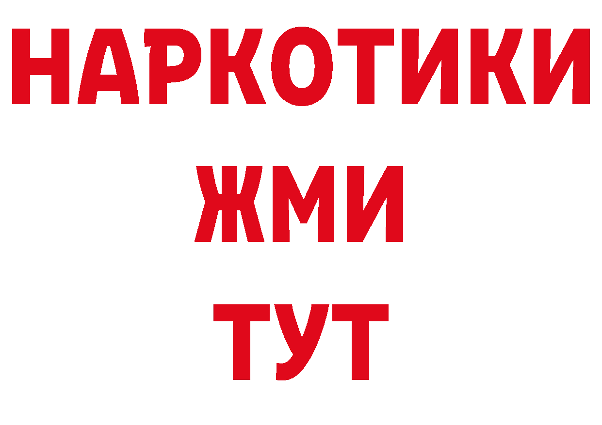 ГАШИШ Изолятор зеркало дарк нет мега Алейск