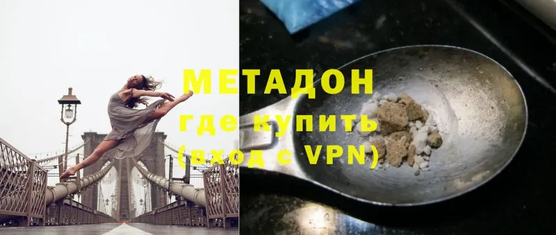 МЕТАДОН VHQ Алейск